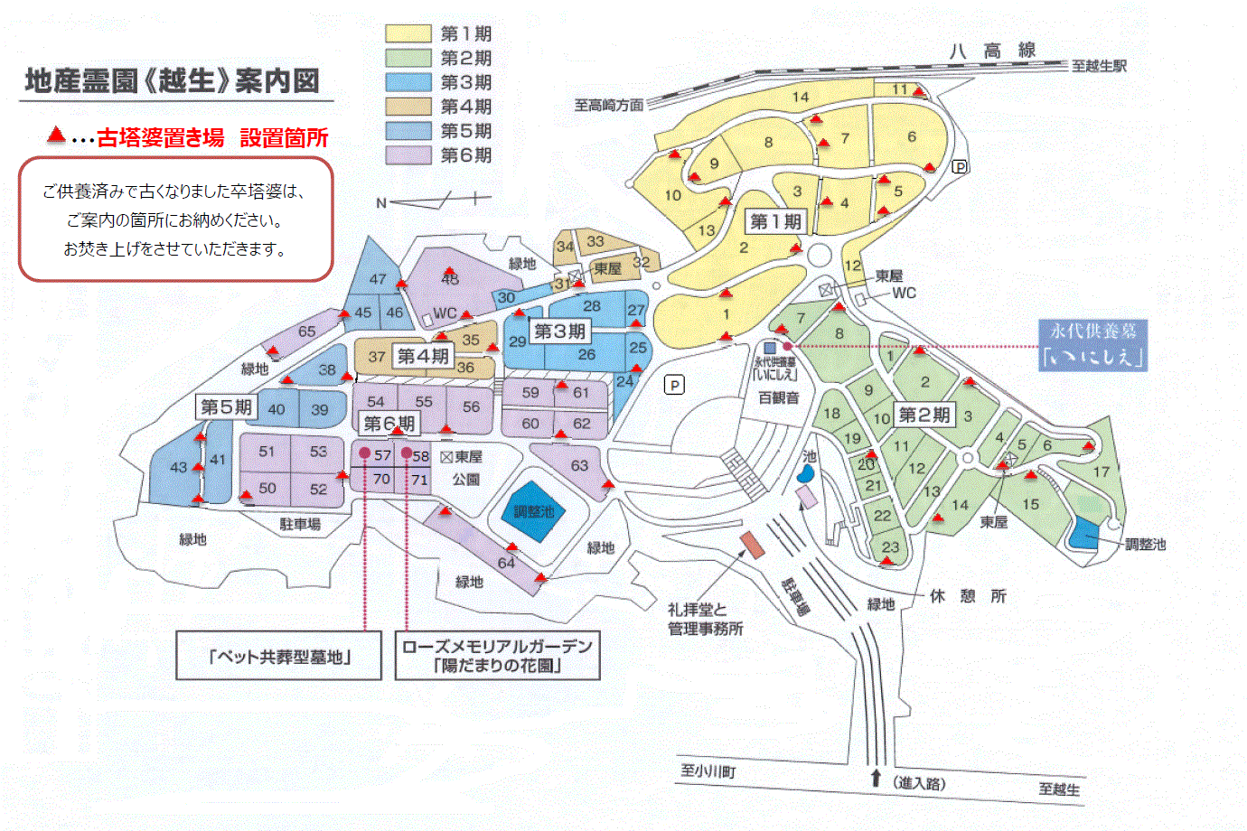 園内マップ