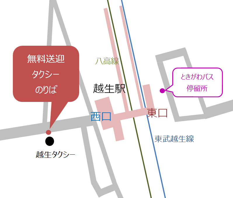 越生駅前送迎タクシー発車場所