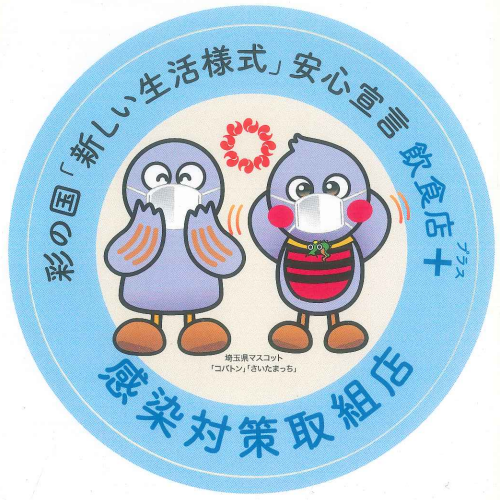 plus_sticker.png